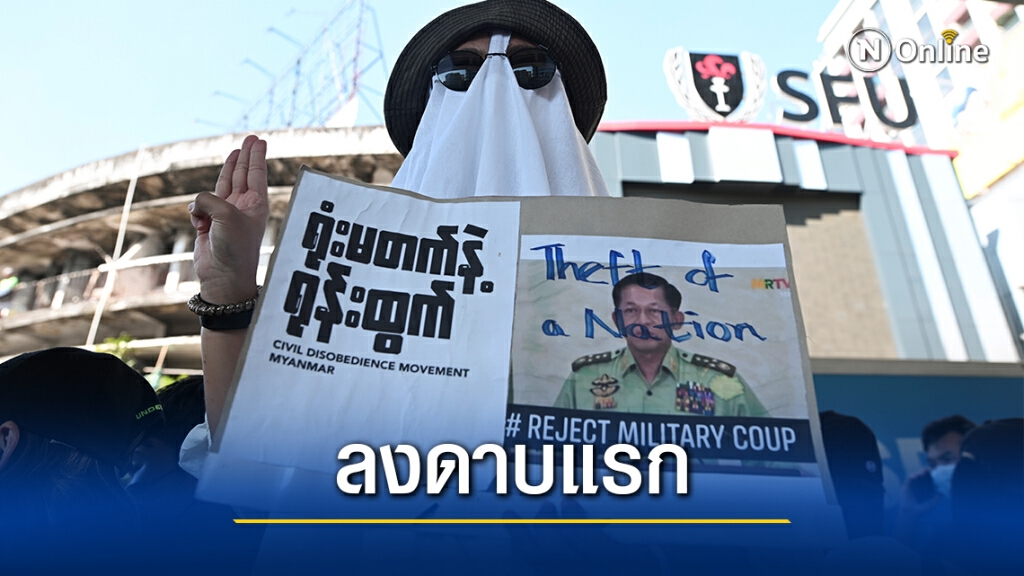 เปิดโผรายชื่อ"บิ๊กเมียนมา"ถูกสหรัฐคว่ำบาตร เปิดโผรายชื่อ"บิ๊กเมียนมา"ถูกสหรัฐคว่ำบาตร