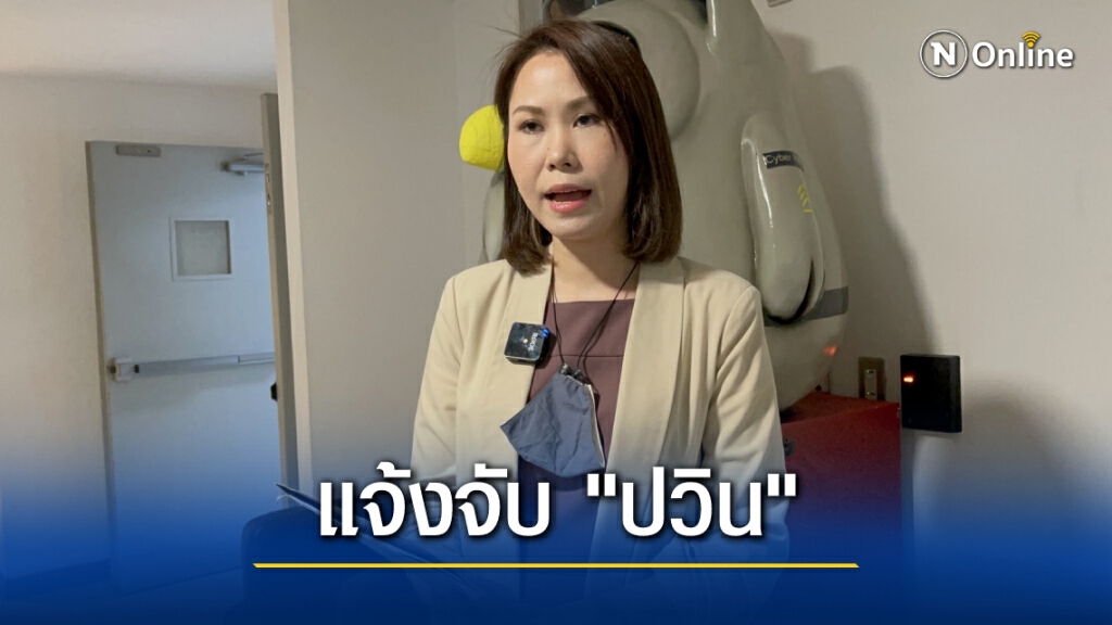 "โบว์ ณัฎฐา" แจ้งจับ "ปวิน" โพสต์หมิ่นเกียรติ "โบว์ ณัฎฐา" แจ้งจับ "ปวิน" โพสต์หมิ่นเกียรติ