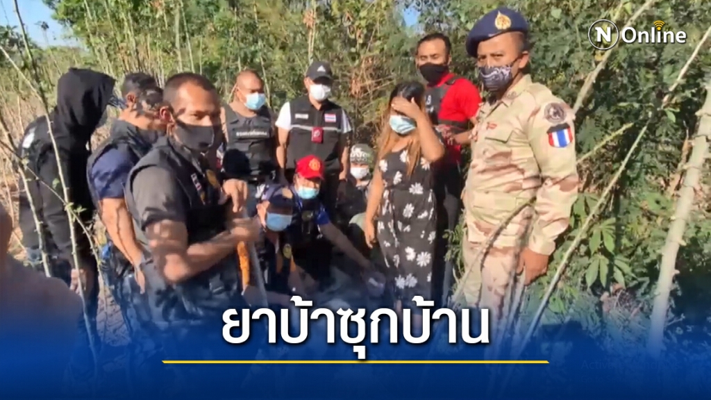 ตำรวจบุกค้นบ้านซุกยาบ้าสามีหนีหน้าตั้งเมียท้อง3เดือนถูกรวบ ตำรวจบุกค้นบ้านซุกยาบ้าสามีหนีหน้าตั้งเมียท้อง3เดือนถูกรวบ