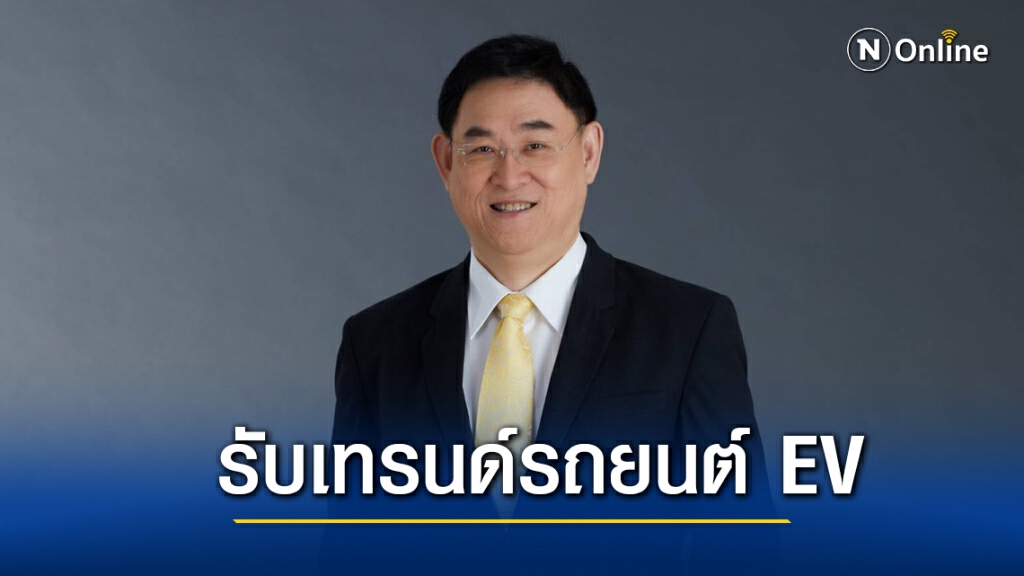 บอร์ด GPSC ไฟเขียว 500 ล้าน ตั้งโรงงานแบตเตอรี่จีน