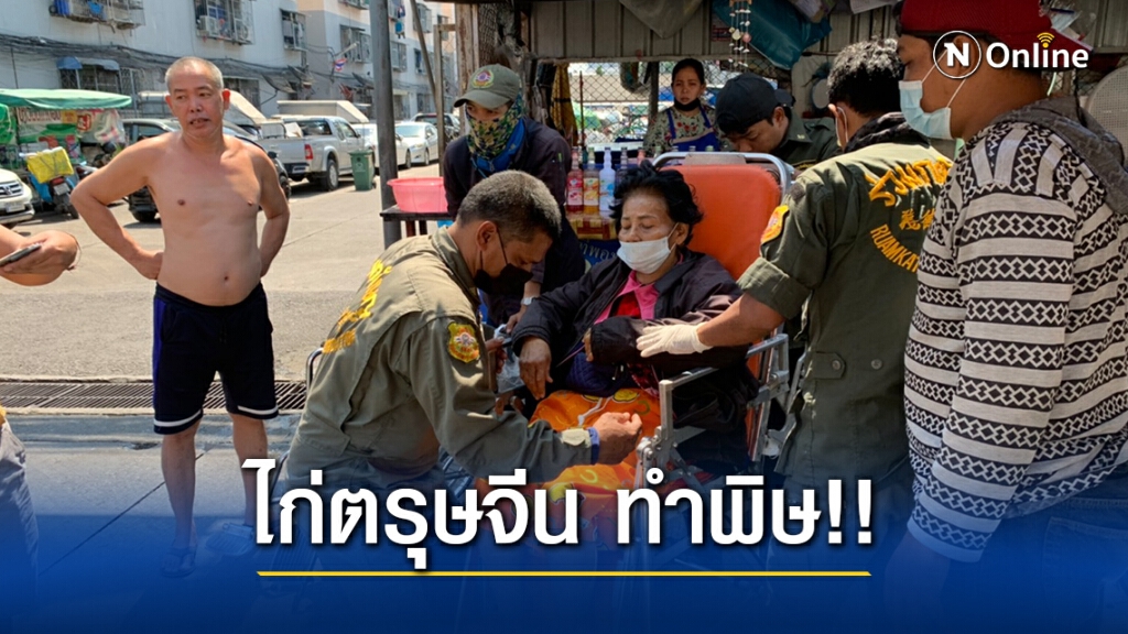 กินไก่ไหว้ตรุษจีน ทำพิษ!! หามส่ง รพ.กว่า 10 ราย กินไก่ไหว้ตรุษจีน ทำพิษ!! หามส่ง รพ.กว่า 10 ราย