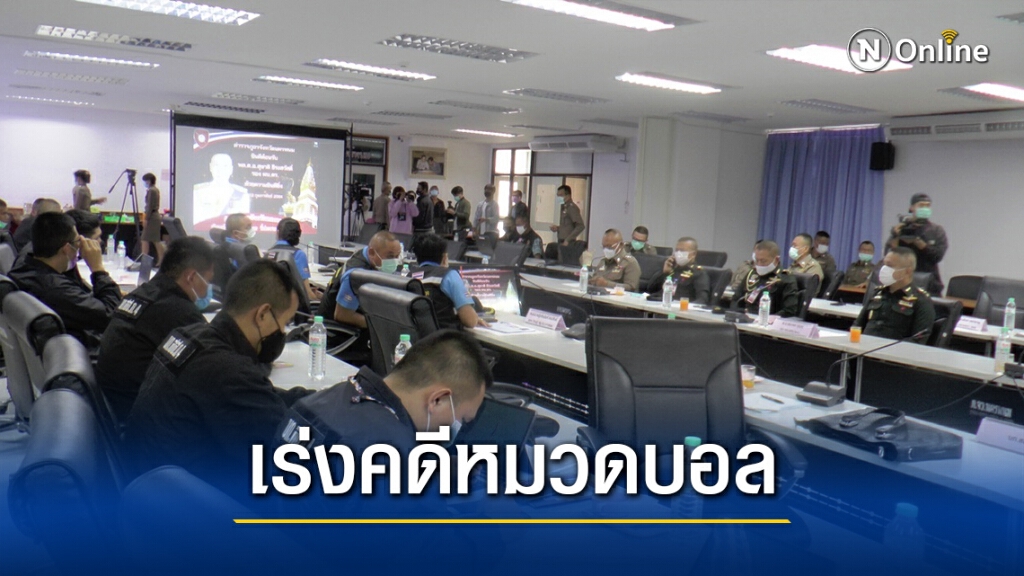 คืบใกล้มือปืน รอง ผบ.ตร.เร่งปิดคดียิงหมวดบอล