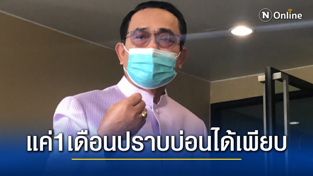 สายตรงนายกรัฐมนตรี แค่เดือนเศษจับกุมบ่อนการพนันได้เพียบ