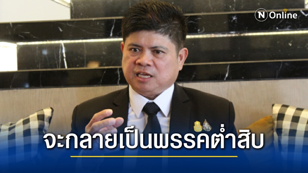 "แรมโบ้" สอนมวย "อรุณี" อย่าให้ท้ายผู้ชุมนุมทำผิดกม.