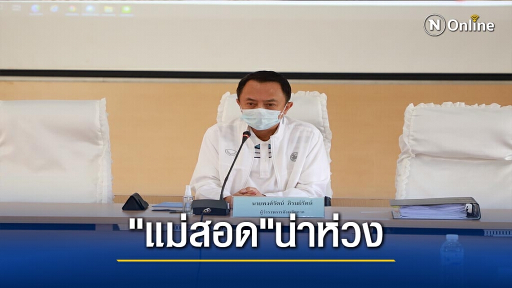 "แม่สอด"พบโควิดอีก 31-ปิดโรงเรียนอีก 5 วัน