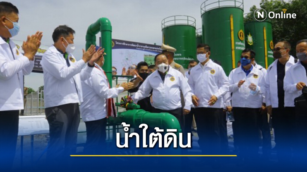"ลุงป้อม"สั่งหาน้ำให้พอใช้ในฤดูแล้ง "ลุงป้อม"สั่งหาน้ำให้พอใช้ในฤดูแล้ง