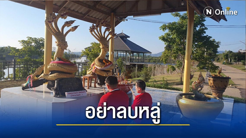 ชาวบ้านพบพญานาคโผล่-กลางแม่น้ำโขง