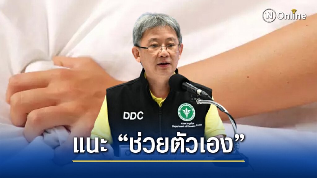 สธ.แนะ "ช่วยตัวเอง" แทนการมีเซ็กซ์ เลี่ยงโควิด ช่วงวาเลนไทน์ปีนี้