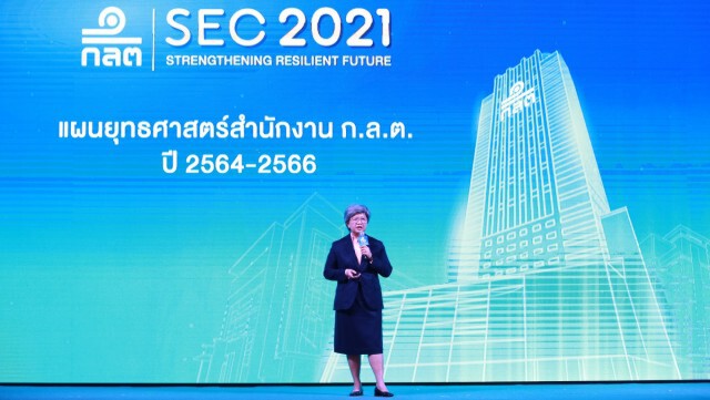 ก.ล.ต. เปิดแผน 3 ปี ขับเคลื่อน 8 ยุทธศาสตร์ เสริมแกร่งตลาดทุนไทย
