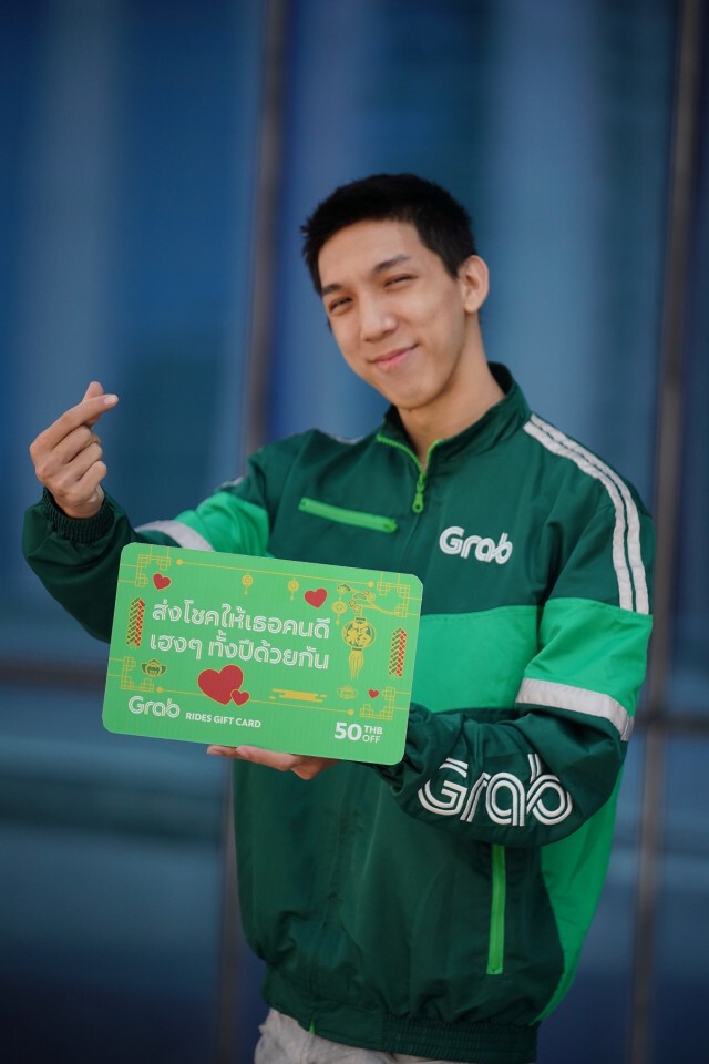แกร็บ ส่ง ‘GrabGifts’ ของขวัญรับตรุษจีน-วาเลนไทน์