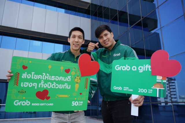 แกร็บ ส่ง ‘GrabGifts’ ของขวัญรับตรุษจีน-วาเลนไทน์