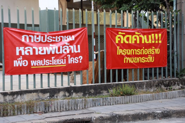 มาดามเดียร์ - วัน ภาดาท์ คัดค้านย้ายหมอชิตกลับที่เก่า