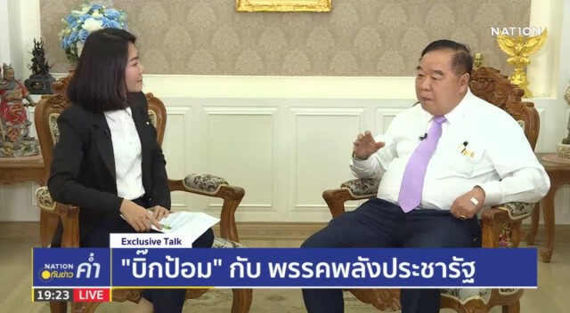 "พล.อ.ประวิตร" เปิดใจสัมพันธ์พี่น้อง 3 ป.และอนาคตทางการเมืองจากนี้