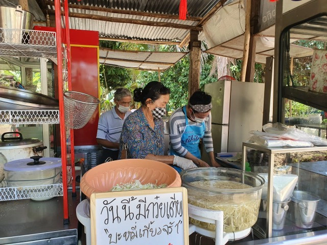 ชวนชิม "ก๋วยเตี๋ยวตายาย"