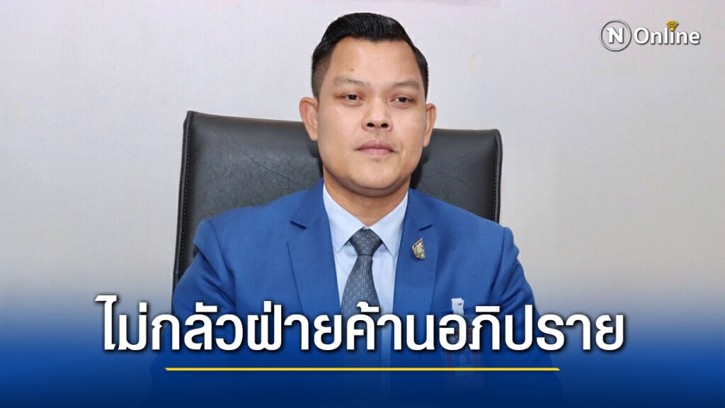 "ธนกร" สวน "ชลน่าน" รัฐบาลไม่กลัวฝ่ายค้านอภิปราย "ธนกร" สวน "ชลน่าน" รัฐบาลไม่กลัวฝ่ายค้านอภิปราย