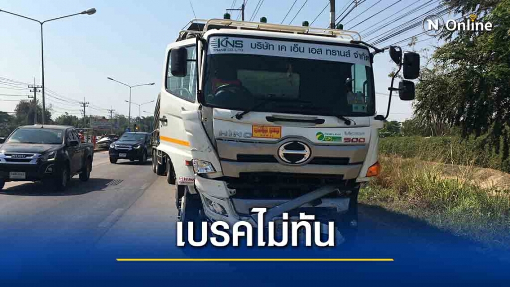 บรรทุกพ่วง 8ล้อชนกระบะ สาหัส 1 อ้างกระบะตัดหน้ากระชั้นชิด บรรทุกพ่วง 8ล้อชนกระบะ สาหัส 1 อ้างกระบะตัดหน้ากระชั้นชิด
