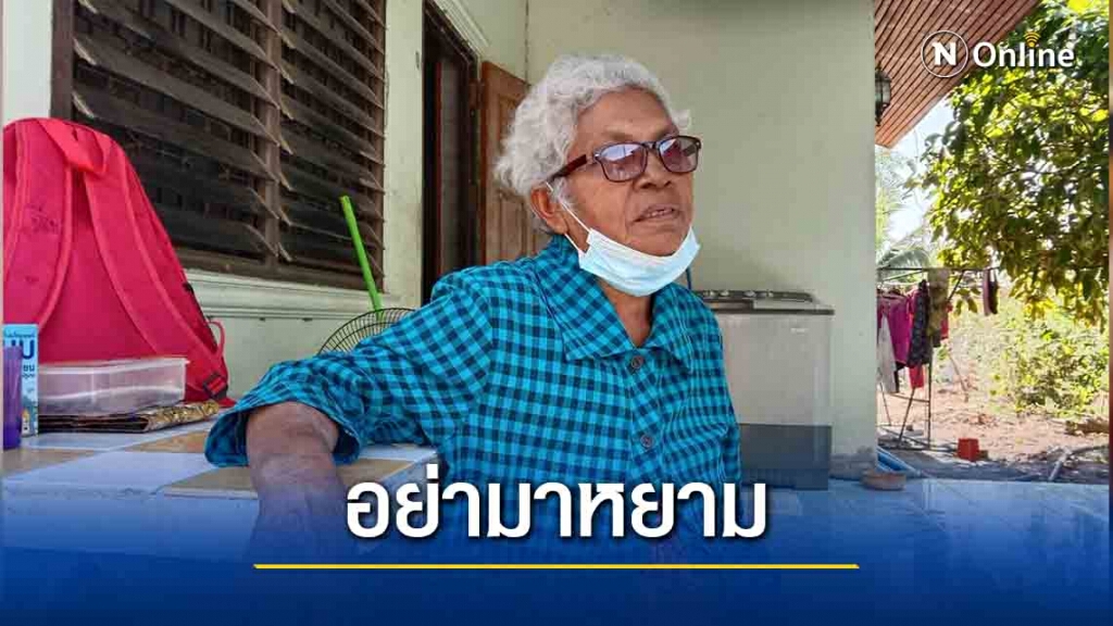ฉุนขาด ยายด่า ตร.ดูถูกลูกชาย เป็น ผญบ.ขาพิการ ฉุนขาด ยายด่า ตร.ดูถูกลูกชาย เป็น ผญบ.ขาพิการ