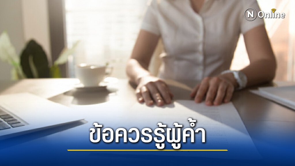 ผู้ค้ำให้เจ้าหนี้ไปยึดทรัพย์จากลูกหนี้ก่อนได้ ผู้ค้ำให้เจ้าหนี้ไปยึดทรัพย์จากลูกหนี้ก่อนได้