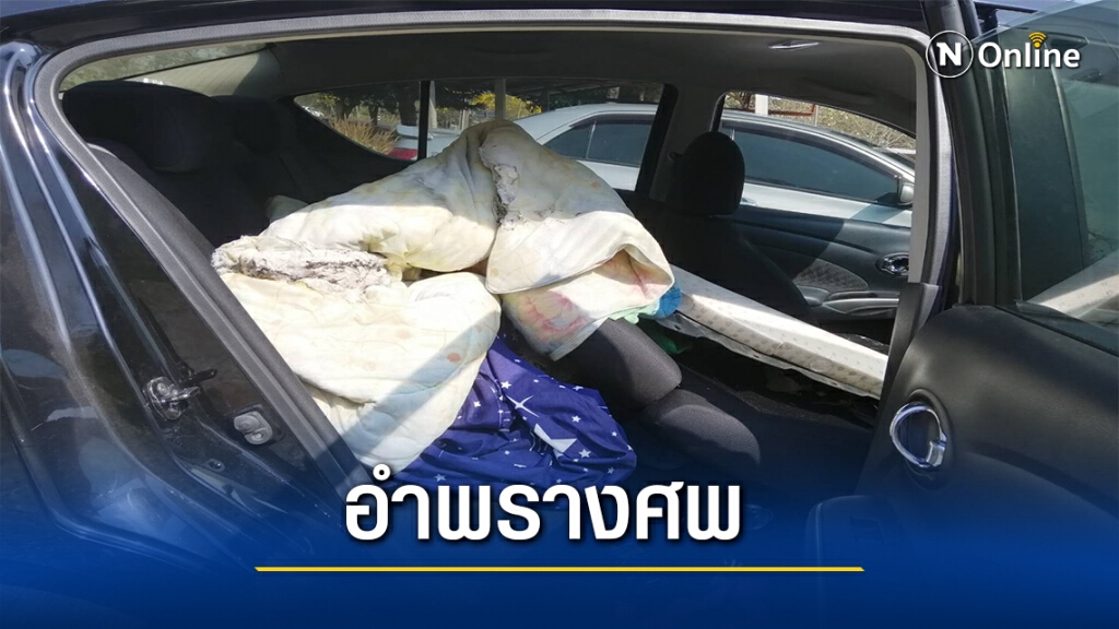 ซิ่งรถอำพรางศพเมียแต่เกิดอุบัติเหตุหนีแขวนคอตาย