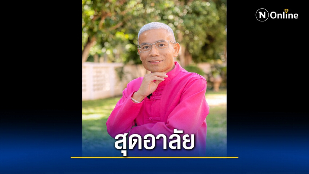 "กมล เชียงวงค์"ผวจ.พะเยา ถึงแก่อนิจกรรม "กมล เชียงวงค์"ผวจ.พะเยา ถึงแก่อนิจกรรม