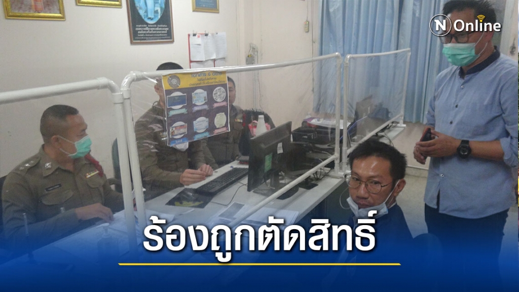 แจ้งความถูกกกต.แม่ฮ่องสอน ตัดสิทธิ์รับสมัคร แจ้งความถูกกกต.แม่ฮ่องสอน ตัดสิทธิ์รับสมัคร