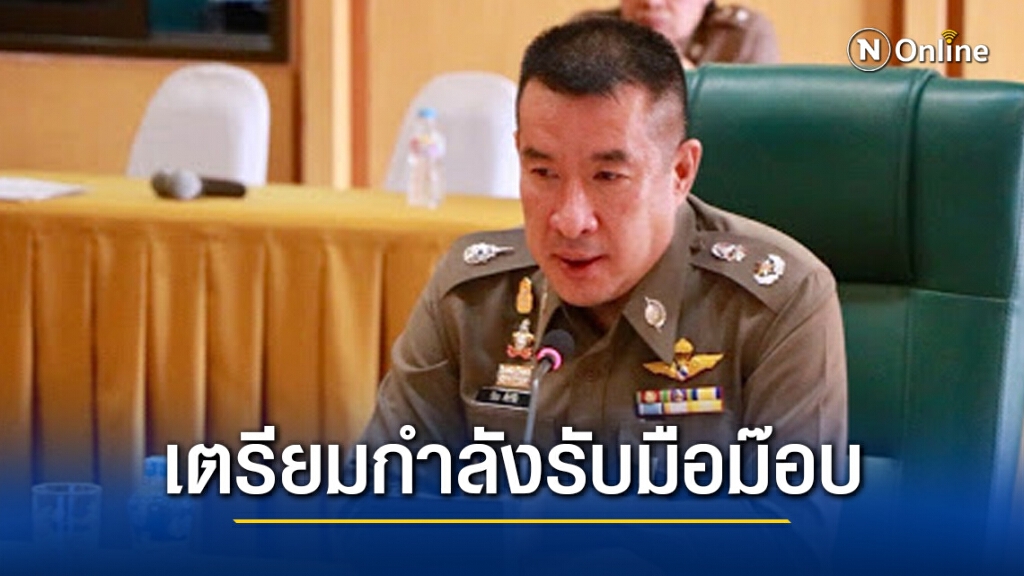 ตร.เตรียมกำลังรับมือม๊อบ 7 กองร้อยแจ้งกทม.ร่วมสังเกตุการณ์แจ้งความดำเนินคดี