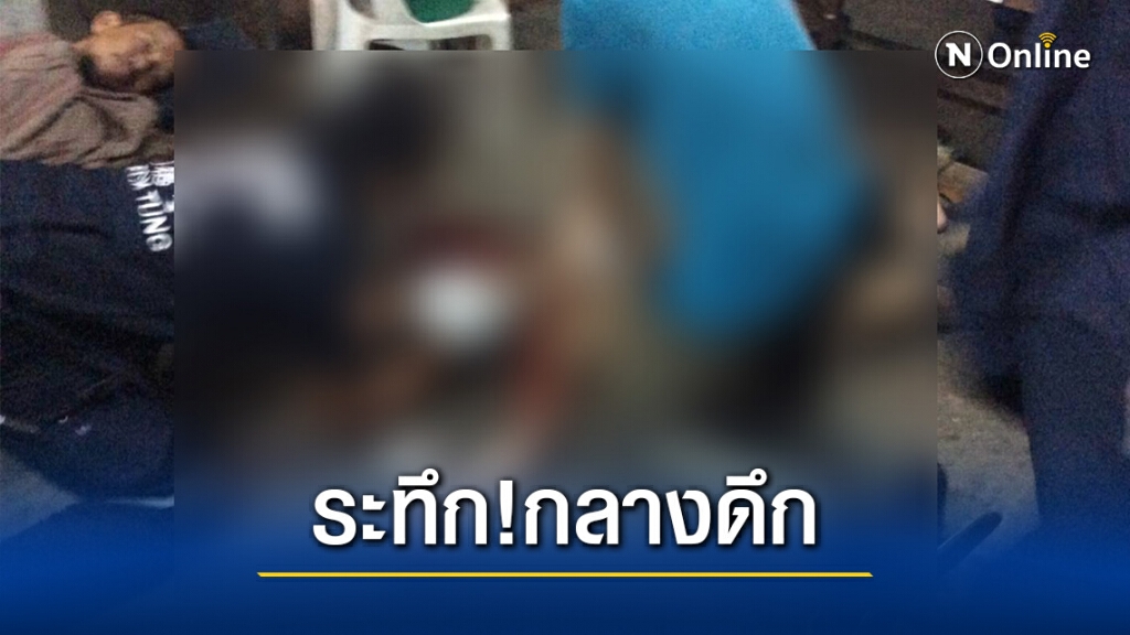 ระทึก! เกิดเหตุหญิงสาวถูกยิง หน้าศูนย์ก่อสร้างและบูรณะ ระทึก! เกิดเหตุหญิงสาวถูกยิง หน้าศูนย์ก่อสร้างและบูรณะ