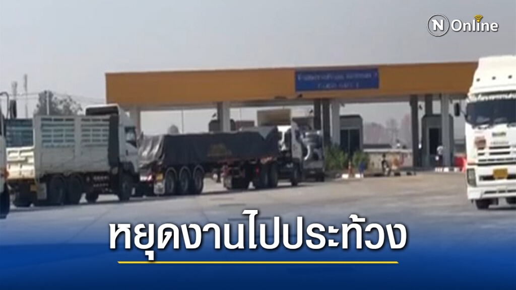 ขนส่งป่วนคนขับหยุดงานประท้วงรัฐบาลเมียนมา