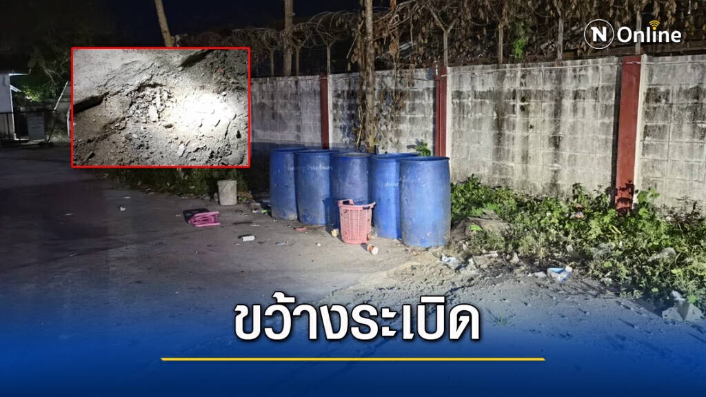 ขว้างระเบิดลานจอดรถข้างแฟลตตำรวจรือเสาะ ขว้างระเบิดลานจอดรถข้างแฟลตตำรวจรือเสาะ
