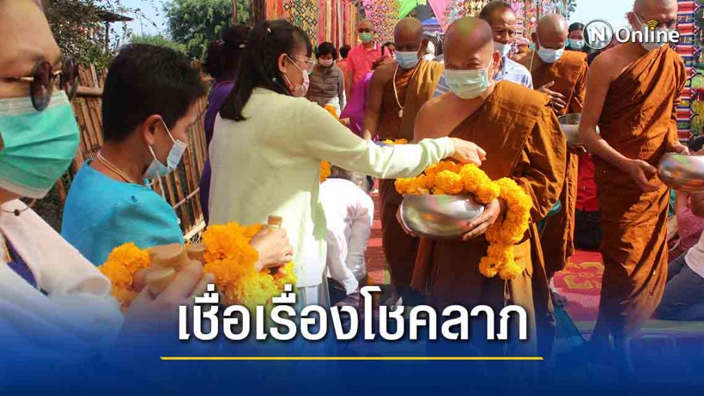 ชาวโคราชตักบาตรน้ำผึ้งรับวาไลนไทน์ ชาวโคราชตักบาตรน้ำผึ้งรับวาไลนไทน์