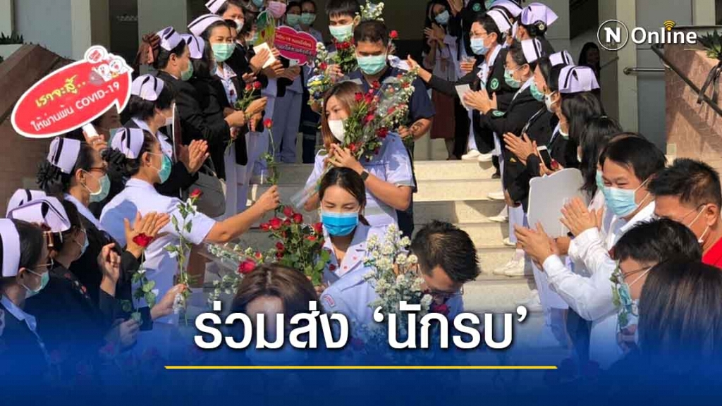 รพ.บุรีรัมย์ส่งทีม "นักรบชุดขาว"ช่วยสมุทรสาคร รพ.บุรีรัมย์ส่งทีม "นักรบชุดขาว"ช่วยสมุทรสาคร