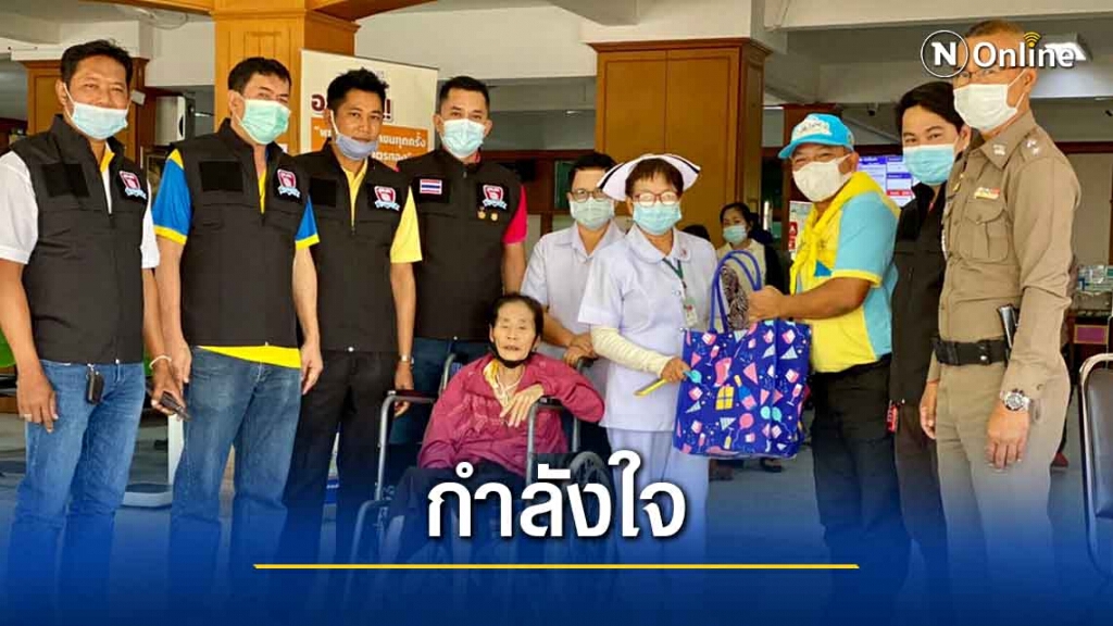 ภาครัฐ-เอกชนวังน้ำเขียว มอบความรักให้ผู้ป่วยในโรงพยาบาล ภาครัฐ-เอกชนวังน้ำเขียว มอบความรักให้ผู้ป่วยในโรงพยาบาล