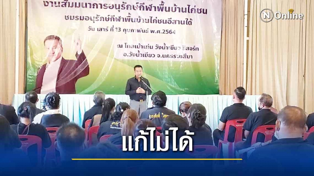 "ชัช เตาปูน" ระบุรัฐบาลแก้ปัญหาบ่อนไม่ได้ "ชัช เตาปูน" ระบุรัฐบาลแก้ปัญหาบ่อนไม่ได้