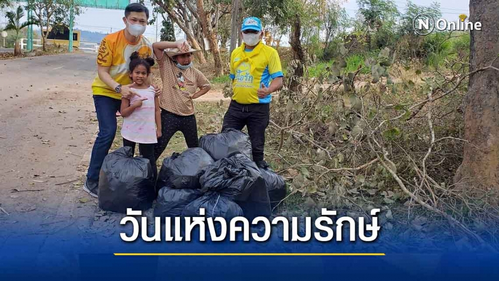 ชื่นชม สองหนูน้อยรักษ์โลก เก็บขยะรับวาเลนไทน์ ชื่นชม สองหนูน้อยรักษ์โลก เก็บขยะรับวาเลนไทน์