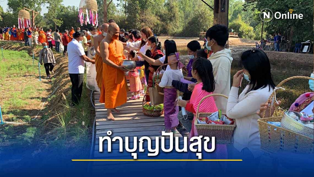 ตักบาตรปันสุขวาเลนไทน์ กลางทุ่งดอกคอสมอส