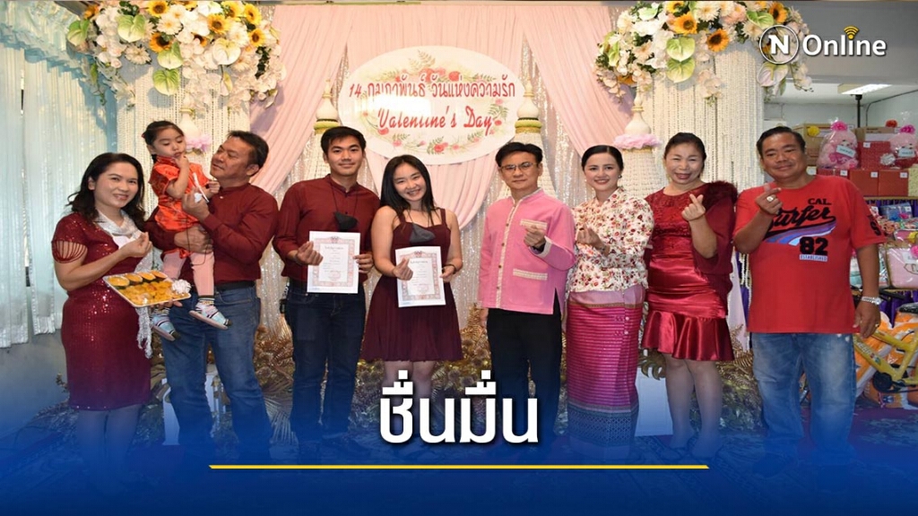 ฮือฮา! จดทะเบียนสมรส-แจกทอง3กก.