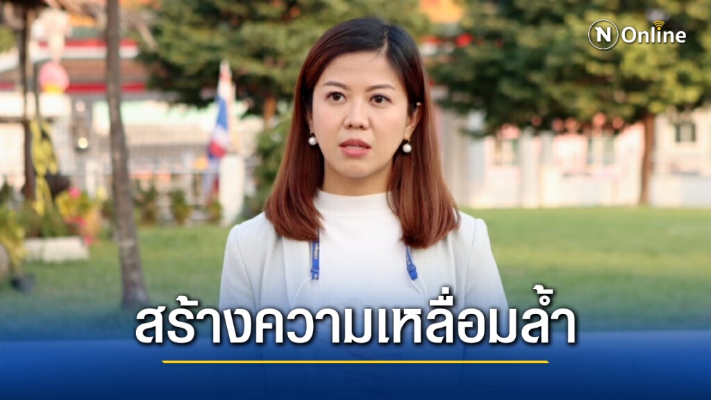 "ทิพานัน" จี้ "ก้าวไกล" ถอน "กม.นิรโทษกรรมหมิ่นประมาทสุดซอย"