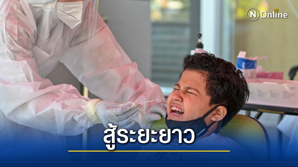 อนามัยโลกหวั่น ‘ภาวะหลังโควิด’ เล่นงานผู้ป่วยทั่วโลก เรื้อรังนาน 6 เดือน