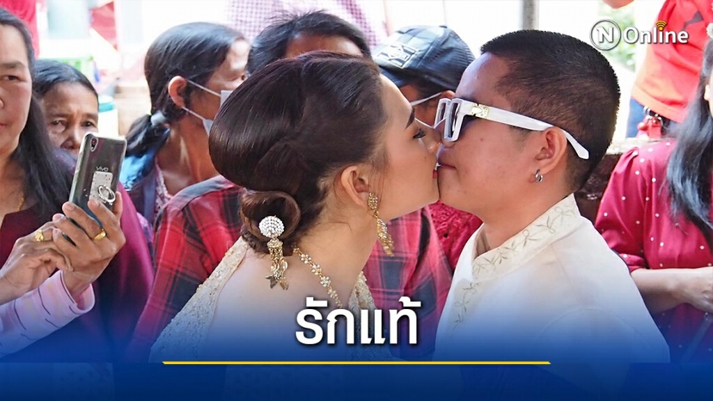 สาวหล่อยกขันทองหมาก-แต่งสาวพะเยา สาวหล่อยกขันทองหมาก-แต่งสาวพะเยา