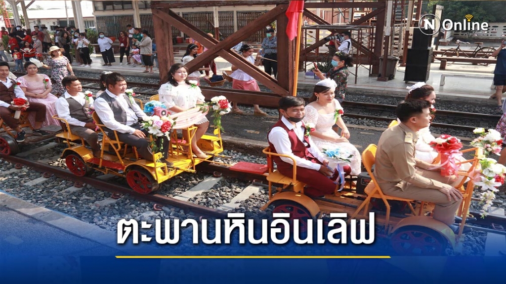จดทะเบียนสมรส"ชาละวัน-ตะเภาทอง"รับวาเลนไทน์ จดทะเบียนสมรส"ชาละวัน-ตะเภาทอง"รับวาเลนไทน์