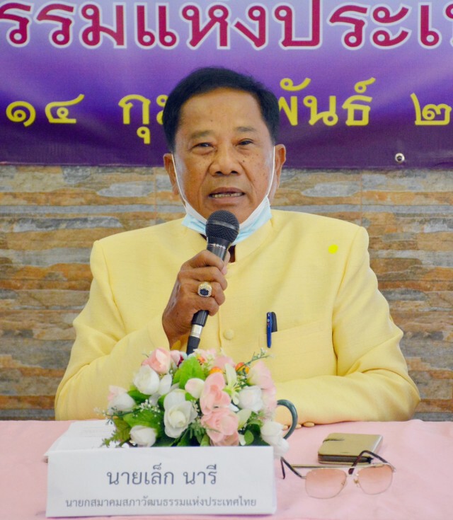 สภาวัฒนธรรมฯ ร้องขอความชัดเจนเรื่องนโยบาย หลังถูกตัดงบนานกว่า 2 ปี