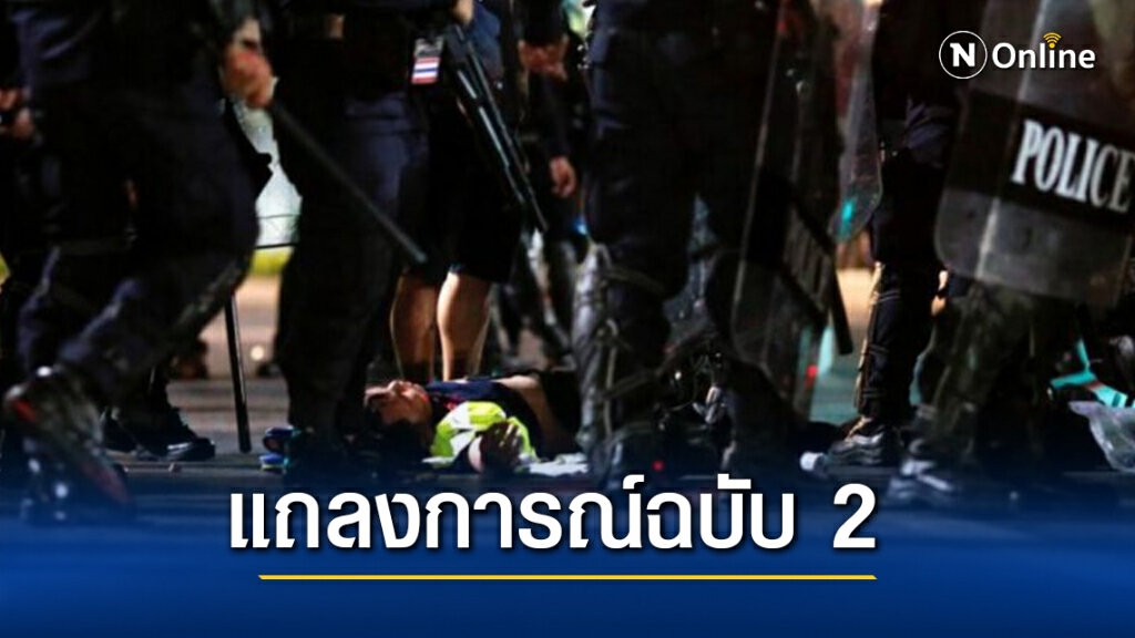 หน่วยแพทย์อาสา DNA ออกแถลงการณ์ฉบับ 2 แจงเหตุไม่ใช้เครื่องหมาย ‘กาชาด’ หน่วยแพทย์อาสา DNA ออกแถลงการณ์ฉบับ 2 แจงเหตุไม่ใช้เครื่องหมาย ‘กาชาด’