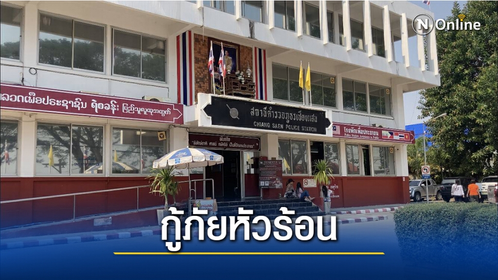 กู้ภัยต่อยชาวบ้านไม่พอใจถูกเตือนเปิดเพลงดัง