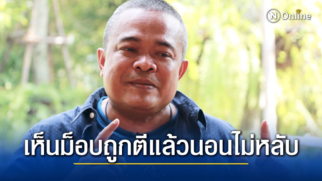 จตุพรสลดใจ ถึงกับนอนไม่หลับ หลังเห็นภาพม็อบถูกตำรวจทำร้าย