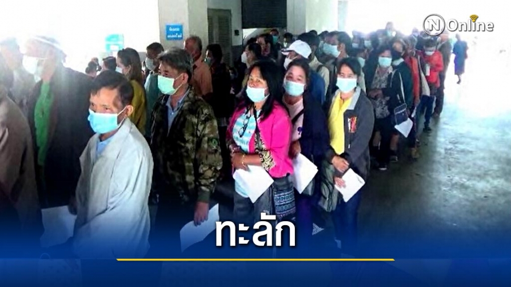 ลงทะเบียน"เราชนะ"วันแรกล้นแบงก์กรุงไทย ลงทะเบียน"เราชนะ"วันแรกล้นแบงก์กรุงไทย