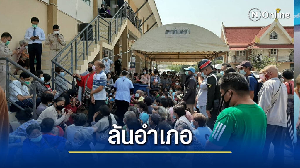 แห่จองคิวลงทะเบียน"เราชนะ"ล้นอำเภอ