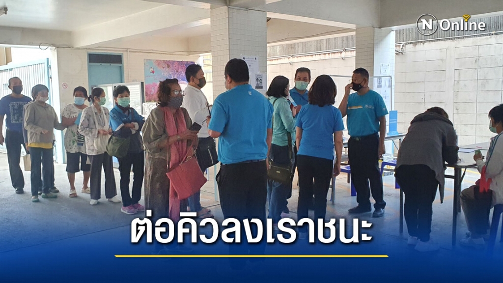 ชาวเชียงใหม่ทยอยลงทะเบียนเราชนะ
