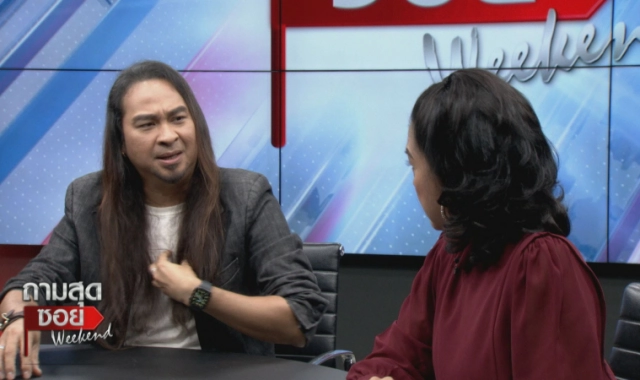 "เป้ ไฮร็อค" เปิดใจ เครียดหนัก โดนทวงหนี้เช้า-เย็น แฟนๆจะให้เงินแต่ขอปฏิเสธไม่รับ