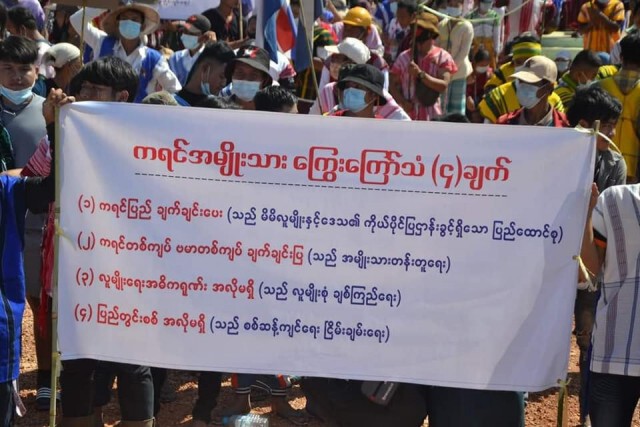 "เมียนมา"แก้กม.จำกัดสิทธิเสรีภาพ