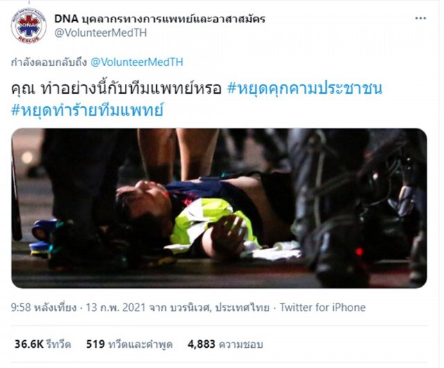 หน่วยแพทย์อาสา DNA ออกแถลงการณ์ฉบับ 2 แจงเหตุไม่ใช้เครื่องหมาย ‘กาชาด’